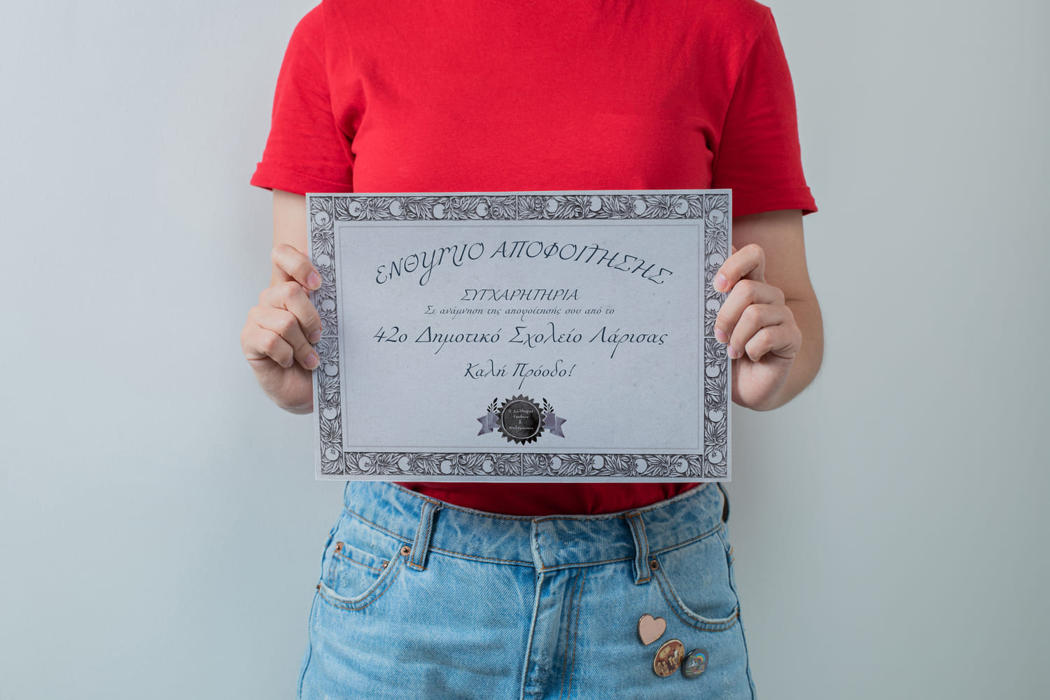 Ενθύμιο αποφοίτησης